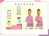 【新教材核心素养】花城版音乐一上第5单元《快乐的罗嗦》课件+同步教案+素材