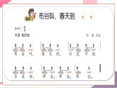 【新教材核心素养】花城版音乐一上第5单元《快乐的罗嗦》课件+同步教案+素材