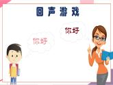 【新教材核心素养】花城版音乐一上第6单元《是谁在敲》课件+素材+同步教案