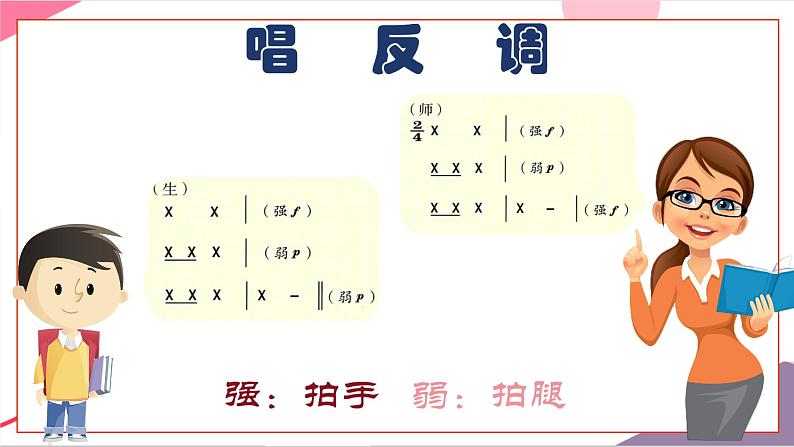 是谁在敲第5页