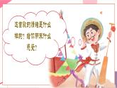 【新教材核心素养】花城版音乐一上第8单元《彩莲子船》课件+素材+同步教案