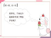 【新教材核心素养】花城版音乐一上第8单元《闹新春》课件+同步教案+素材