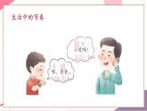 【新教材核心素养】花城版音乐一上第3单元《小白兔真可爱》课件+素材+同步教案