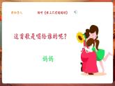 【新課標核心素養(yǎng)】人音版音樂六下第1課第3課時《游子吟》課件+同步教案+音視頻素材