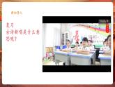 【新课标核心素养】人音版音乐六下第1课第4课时《花非花》课件+同步教案+音视频素材