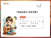 【新教材核心素养】人音版音乐一下第1单元《布谷》课件+同步教案+素材