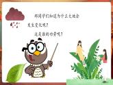 【新教材核心素养】人音版音乐一下第1单元《小雨沙沙》课件+同步教案+素材