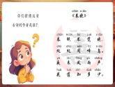 【新教材核心素养】人音版音乐一下第1单元《春晓》课件+同步教案+素材