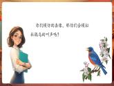 【新教材核心素养】人音版音乐一下第1单元《杜鹃圆舞曲》课件+同步教案+素材