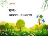【新教材核心素养】人音版音乐一下第2单元《牧童谣》课件+同步教案+素材
