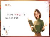 【新教材核心素养】人音版音乐一下第2单元《牧童短笛》课件+同步教案+素材