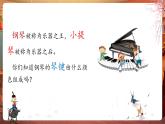 【新教材核心素养】人音版音乐一下第2单元《牧童短笛》课件+同步教案+素材