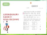 人教版音樂五年級下冊第一單元《美麗的家鄉(xiāng)》課件+教案+素材