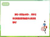 人教版音樂(lè)五年級(jí)下冊(cè)第一單元《美麗的家鄉(xiāng)（一）》課件+教案+素材