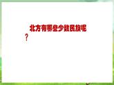 人教版音樂(lè)五年級(jí)下冊(cè)第一單元《馴鹿》+《冬獵》課件+教案+素材