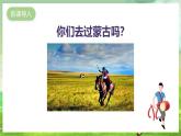 人教版音樂五年級下冊第一單元《鴻雁》課件+教案+素材