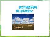 人教版音樂五年級下冊第一單元《鴻雁》課件+教案+素材
