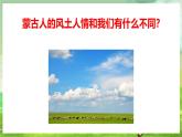 人教版音樂五年級下冊第一單元《鴻雁》課件+教案+素材