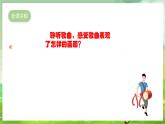 人教版音樂五年級下冊第一單元《長城放鴿》課件+教案+素材