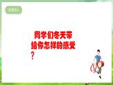 人教版音樂(lè)五年級(jí)下冊(cè)第一單元《銀色的馬車(chē)從天上來(lái)啦》課件+教案+素材