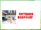 人教版音樂(lè)五年級(jí)下冊(cè)第一單元《銀色的馬車(chē)從天上來(lái)啦》課件+教案+素材