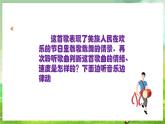 人教版音樂(lè)五年級(jí)下冊(cè)第二單元《吹起羌笛跳鍋莊》課件+教案+素材