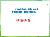 人教版音樂(lè)五年級(jí)下冊(cè)第二單元《瑤族舞曲》課件+教案+素材
