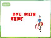 人教版音樂(lè)五年級(jí)下冊(cè)第二單元《木鼓歌》課件+教案+素材