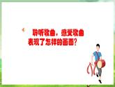 人教版音樂(lè)五年級(jí)下冊(cè)第二單元《木鼓歌》課件+教案+素材