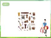 人教版音樂(lè)五年級(jí)下冊(cè)第二單元《錦雞出山》課件+教案+素材