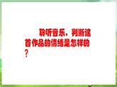 人教版音樂(lè)五年級(jí)下冊(cè)第二單元《錦雞出山》課件+教案+素材