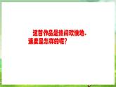 人教版音樂(lè)五年級(jí)下冊(cè)第二單元《錦雞出山》課件+教案+素材