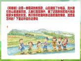 人教版音乐五年级下册第二单元《阿喽喽》课件+教案+素材