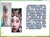 人教版音乐五年级下册第三单元《看大戏》课件+教案+素材