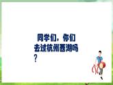 人教版音乐五年级下册第三单元《西湖美》课件+教案+素材