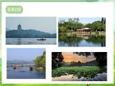 人教版音乐五年级下册第三单元《西湖美》课件+教案+素材