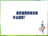 人教版音乐五年级下册第三单元《西湖美》课件+教案+素材