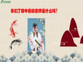 人教版音乐五年级下册第三单元《故乡是北京》课件+教案+素材