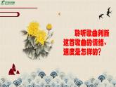 人教版音乐五年级下册第三单元《故乡是北京》课件+教案+素材