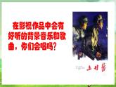 人教版音乐五年级下册第四单元《映山红》课件+教案+素材