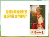 人教版音乐五年级下册第四单元《映山红》课件+教案+素材