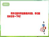 人教版音乐五年级下册第四单元《让我们荡起双桨》课件+教案+素材
