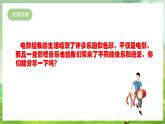 人教版音乐五年级下册第四单元《让我们荡起双桨》课件+教案+素材