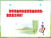 人教版音乐五年级下册第四单元《让我们荡起双桨》课件+教案+素材