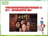 人教版音乐五年级下册第四单元《纸风车》+《迎春》课件+教案+素材