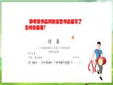 人教版音乐五年级下册第四单元《纸风车》+《迎春》课件+教案+素材