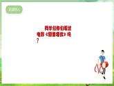 人教版音乐五年级下册第四单元《风》课件+教案+素材