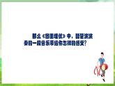 人教版音乐五年级下册第四单元《风》课件+教案+素材