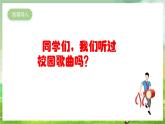 人教版音乐五年级下册第四单元《送别》课件+教案+素材