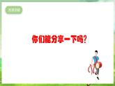 人教版音乐五年级下册第四单元《送别》课件+教案+素材